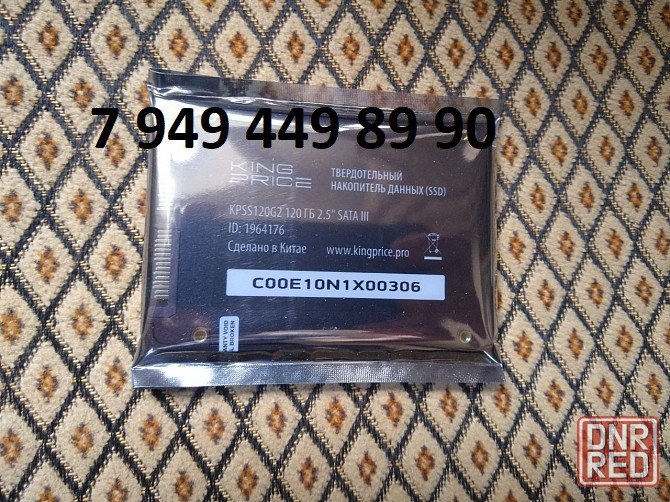 Жёсткий диск SSD 120 Гб King Price, Новый Макеевка - изображение 1