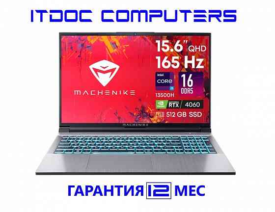 Ноутбук Machenike L15 Star 15.6" QHD IPS 165Hz/Intel i5 13500H/16Gb/SSD512Gb/RTX4060 Донецк