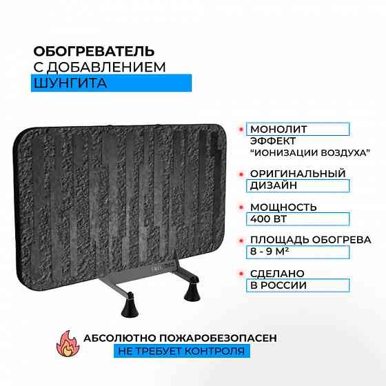 Обогреватель теплэко потребление 400ват сутки Донецк