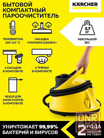 Пароочиститель Karcher SC 2 Deluxe EasyFix Донецк - изображение 2