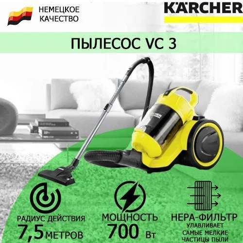 Безмешковый циклонный Пылесос Karcher VC 3 Донецк