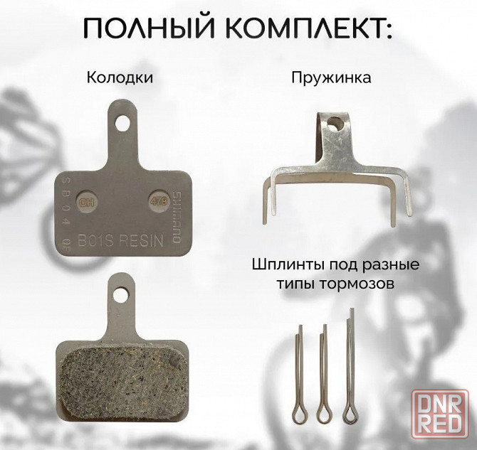 Тормозные колодки для велосипеда дисковые Shimano B01S Донецк - изображение 2