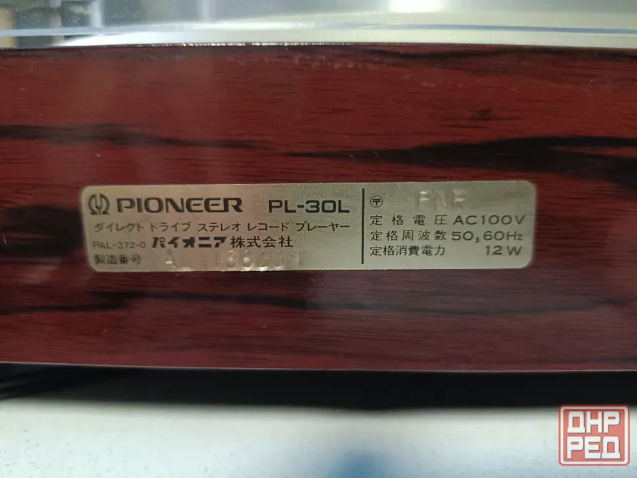 Проигрыватель винила"Pioneer"-PL-30L Донецк - изображение 5