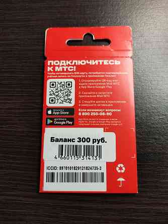 SIM-карта МТС Баланс 300 руб Макеевка