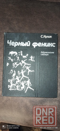 Книги. Макеевка - изображение 4