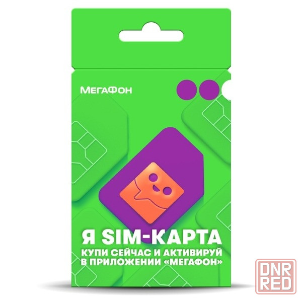 SIM-карта МегаФон с саморегистрацией Макеевка - изображение 2
