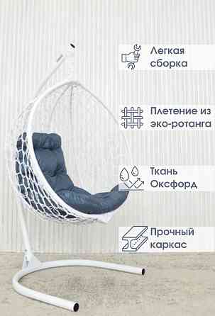 Подвесное кресло качалка-кокон Донецк