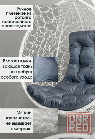 Подвесное кресло качалка-кокон Донецк - изображение 2