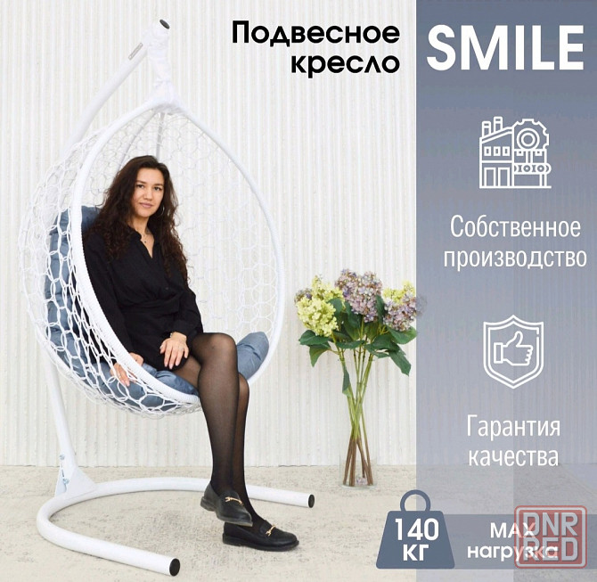 Подвесное кресло качалка-кокон Донецк - изображение 3