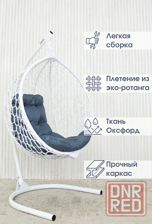 Подвесное кресло качалка-кокон Донецк - изображение 1