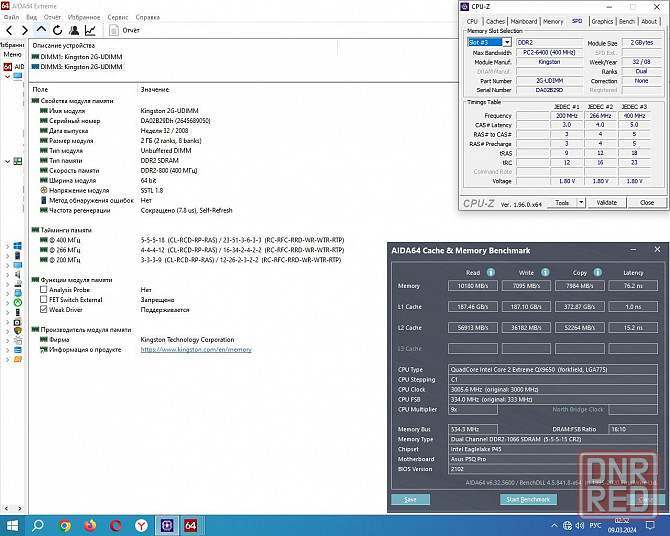 DDR2 2Gb + 2Gb 1066MHz (PC2-8500) CL5 Kingston - KHX8500D2K2/4G - DDR2 4Gb - оперативная память Донецк - изображение 6