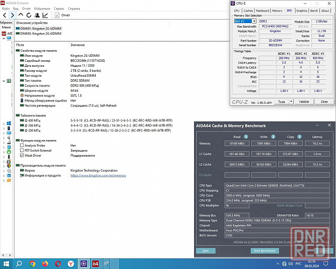 DDR2 2Gb + 2Gb 1066MHz (PC2-8500) CL5 Kingston - KHX8500D2K2/4G - DDR2 4Gb - оперативная память Донецк - изображение 5
