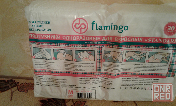 продажа памперсов для взрослых Донецк - изображение 1