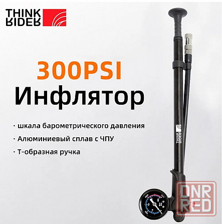Насос высокого давления для вилок и амортизаторов ThinkRider MP11 300psi Донецк - изображение 5