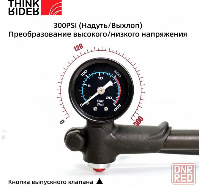 Насос высокого давления для вилок и амортизаторов ThinkRider MP11 300psi Донецк - изображение 4