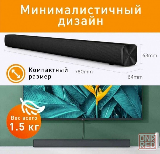 Саундбар soundbar Xiaomi Mi TV Audio Bar MDZ-34- Донецк - изображение 2