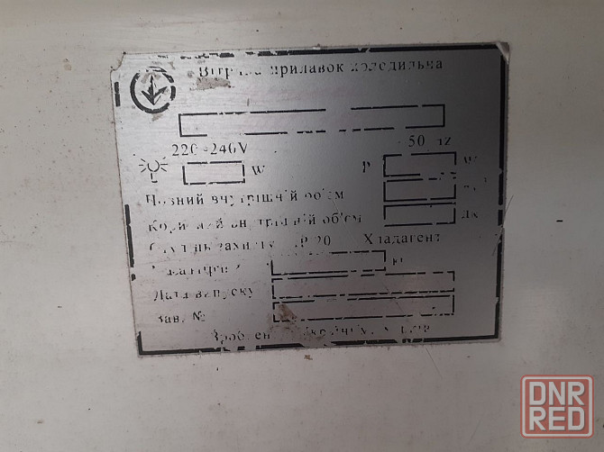 Продам холодильную витрину 1,2 м Донецк - изображение 1
