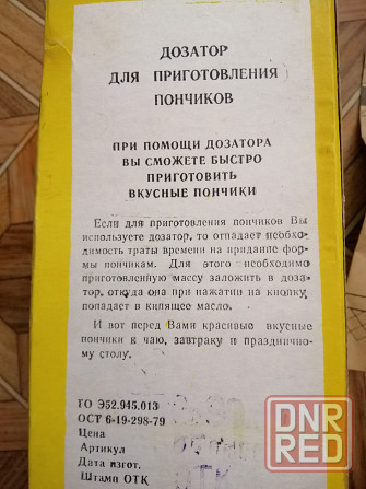 Продам дозатор для пончиков Донецк - изображение 2