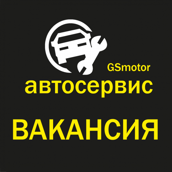 автослесарь, моторист, ходовик, автоэлектрик- диагност Донецк