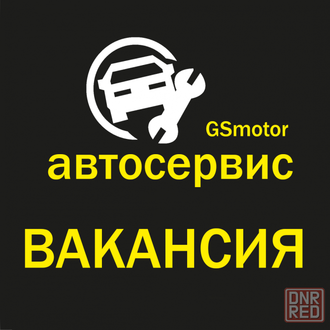 автослесарь, моторист, ходовик, автоэлектрик- диагност Донецк - изображение 1