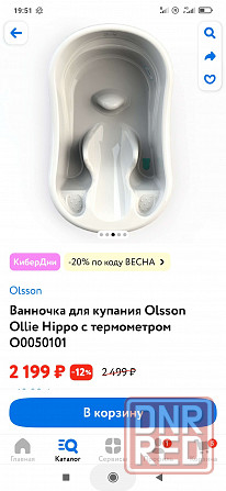 Ванночка для новорожденных Донецк - изображение 1