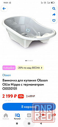 Ванночка для новорожденных Донецк - изображение 3