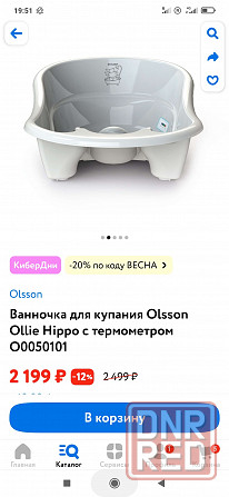 Ванночка для новорожденных Донецк - изображение 2