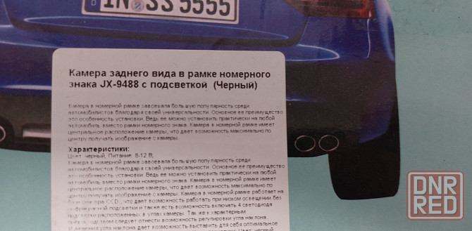 Рамка номера с камерой заднего вида Донецк - изображение 2
