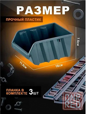 Органайзер строительный 16 х 11,5 х 7,5 см, 9 секц., 9 отд., 9 шт. Донецк - изображение 5