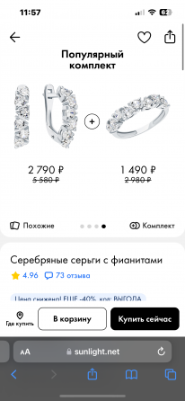 Набор серьги и кольцо из серебра с фианитами Донецк