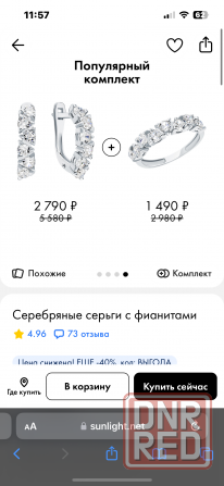 Набор серьги и кольцо из серебра с фианитами Донецк - изображение 6