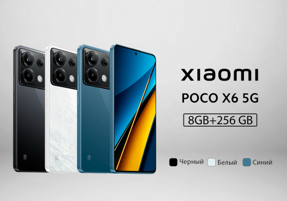 Xiaomi Poco X6, 8/256 ГБ Донецк