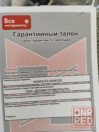 Генератор Honda EG5500CSX Донецк - изображение 5