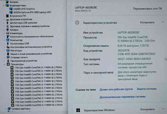 Мощный Acer nitro 5 N17/ i7-10го/ RTX - 3060- 6гб/ КиберШатл Донецк