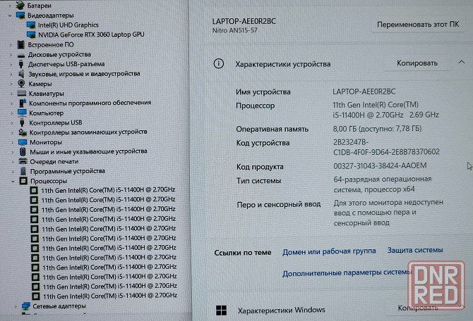 Мощный Acer nitro 5 N17/ i7-10го/ RTX - 3060- 6гб/ КиберШатл Донецк - изображение 4