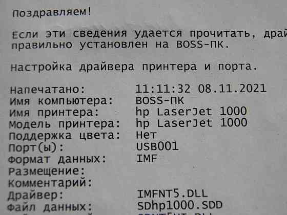 Лазерный принтер HP LaserJet 1000 Донецк