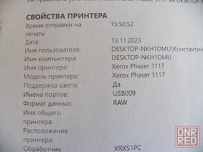 Лазерный принтер XEROX 3117 Донецк - изображение 5