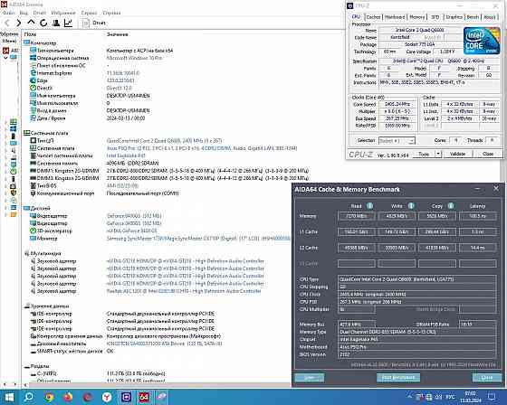 Intel Core 2 Quad Q6600 2.4 GHz (8M Cache, 1066 MHz FSB) - Socket 775 - 4 ядра - Донецк