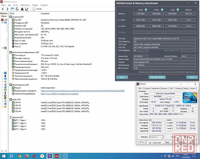 Intel Core 2 Quad Q6600 2.4 GHz (8M Cache, 1066 MHz FSB) - Socket 775 - 4 ядра - Донецк - изображение 6