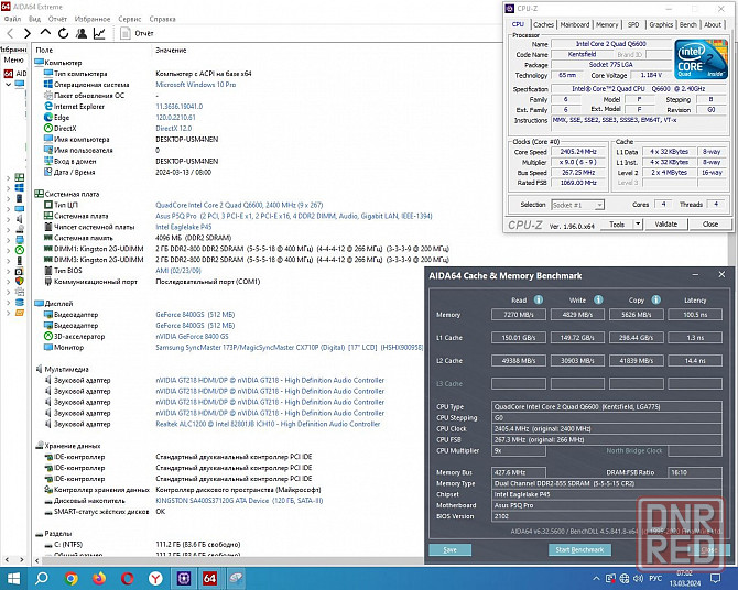 Intel Core 2 Quad Q6600 2.4 GHz (8M Cache, 1066 MHz FSB) - Socket 775 - 4 ядра - Донецк - изображение 5