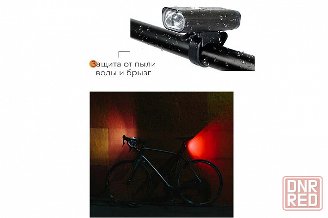 Набор велосипедные фонари (передний и задний) Донецк - изображение 5