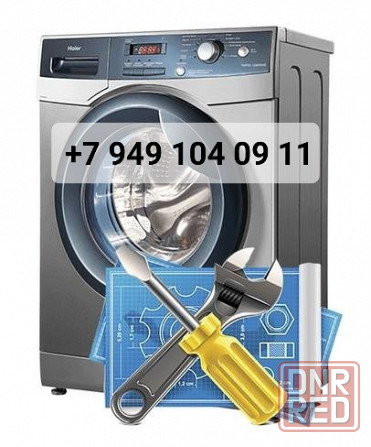 Ремонт стиралтных машин Донецк - изображение 1