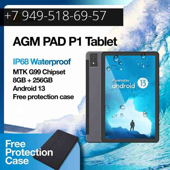 AGM PAD P1 8/256GB /2023 /Android 13 Донецк