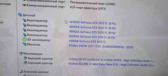 Продам свой ПК на i5-9600k,Z370,16 озу,1070ti Донецк
