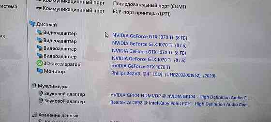 Продам свой пк на i5-9600k,Z370,16 озу,1070ti Донецк