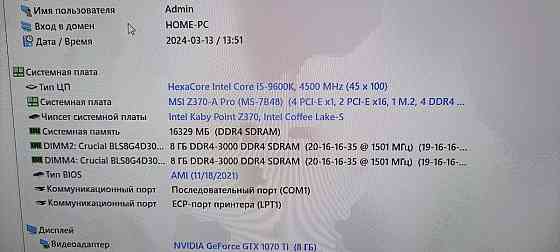 Продам свой пк на i5-9600k,Z370,16 озу,1070ti Донецк