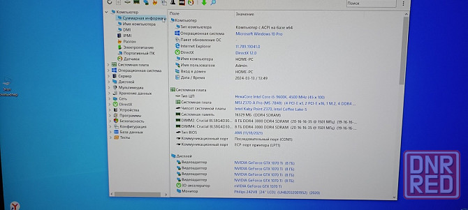 Продам свой пк на i5-9600k,Z370,16 озу,1070ti Донецк - изображение 5