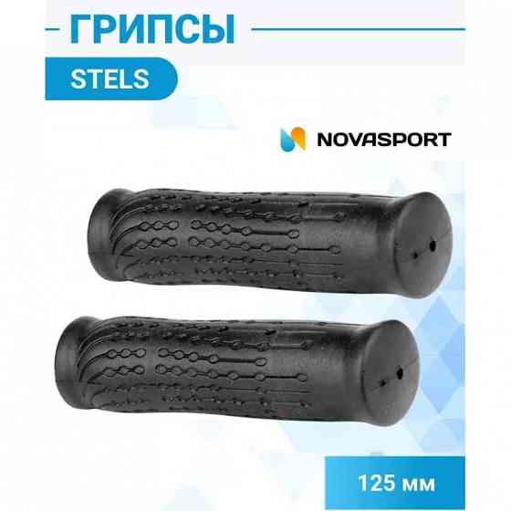 Продам грипсы Stels (ручки руля) для велосипеда Донецк