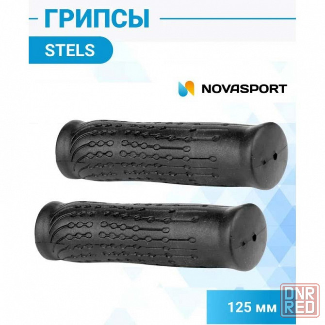 Продам грипсы Stels (ручки руля) для велосипеда Донецк - изображение 1