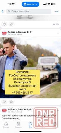 Требуется водитель на эвакуатор Донецк - изображение 1